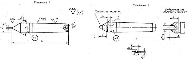Чертеж Центр упорный 7032-0032, КМ4УДЛ, удлиненный, l=180 мм